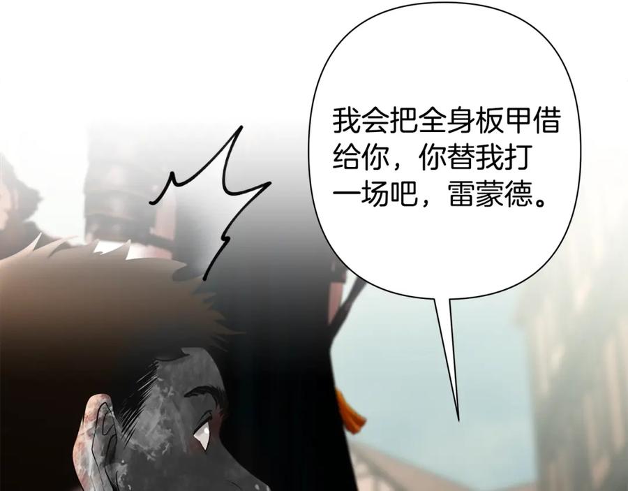 《蛮荒：我是最强野人战神》第48话 无懈可击 第30页