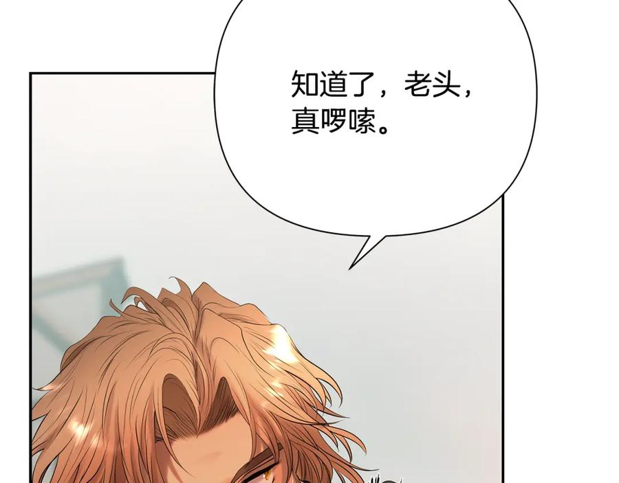 《蛮荒：我是最强野人战神》第48话 无懈可击 第84页