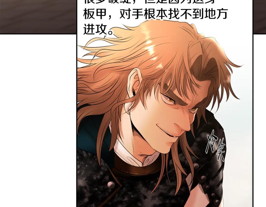 《蛮荒：我是最强野人战神》第48话 无懈可击 第124页