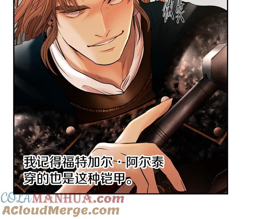 《蛮荒：我是最强野人战神》第48话 无懈可击 第85页
