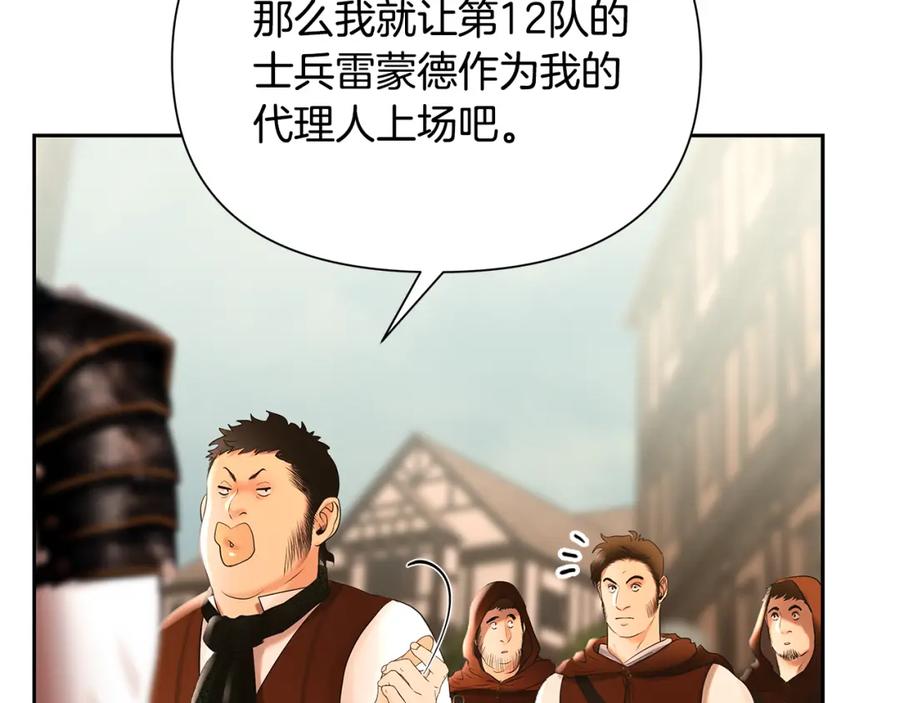 《蛮荒：我是最强野人战神》第48话 无懈可击 第27页