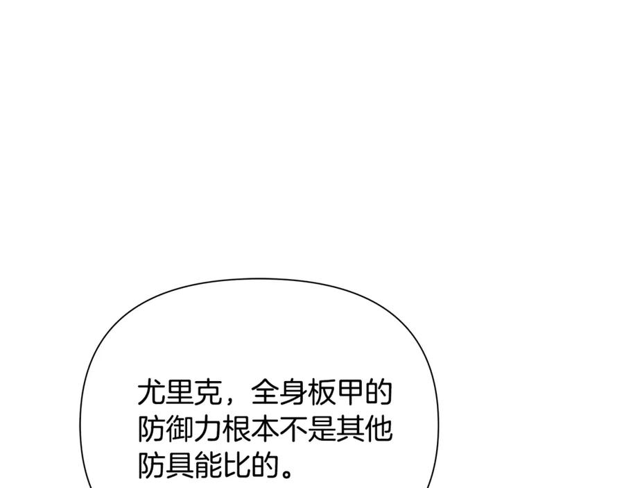 《蛮荒：我是最强野人战神》第48话 无懈可击 第80页