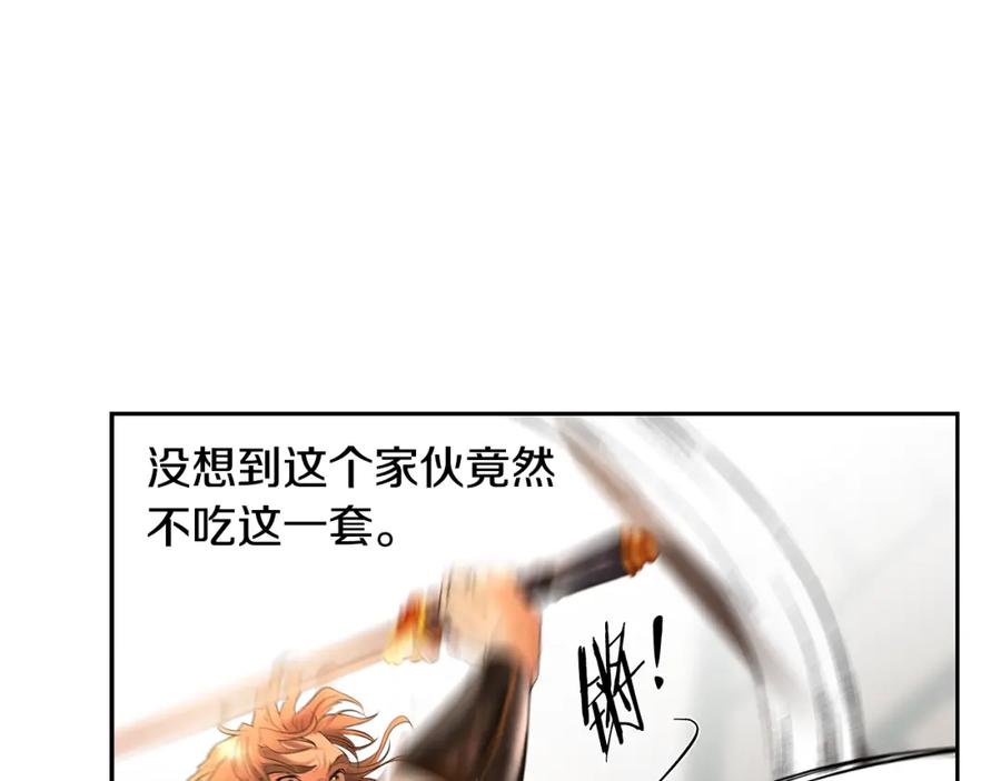 《蛮荒：我是最强野人战神》第48话 无懈可击 第164页