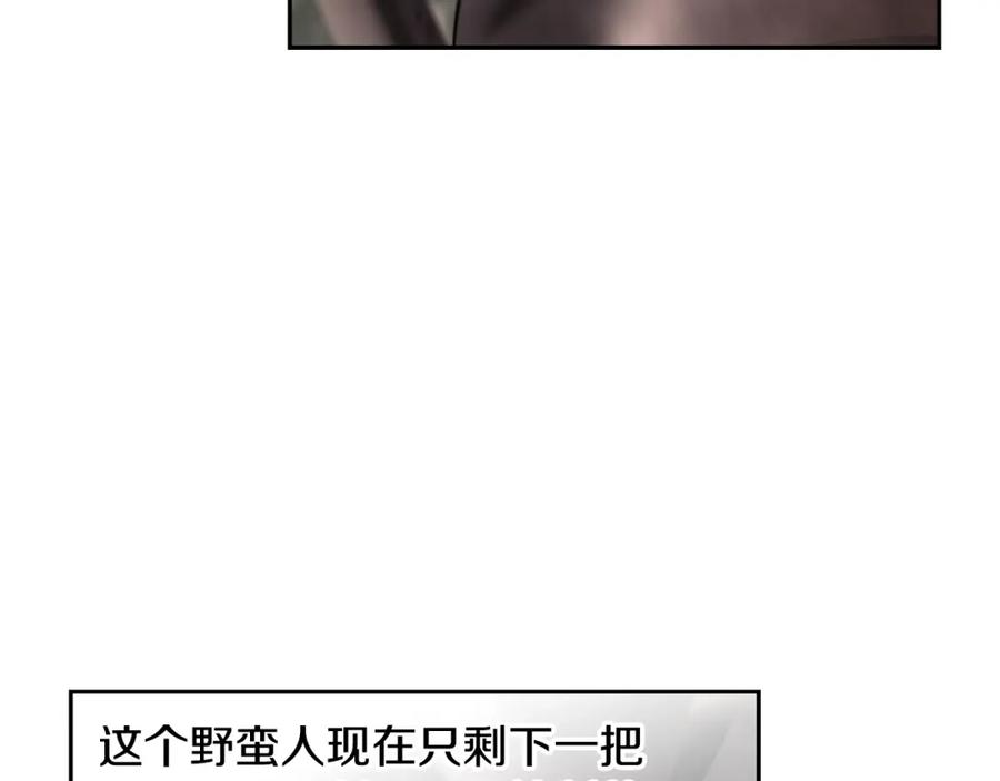 《蛮荒：我是最强野人战神》第48话 无懈可击 第168页