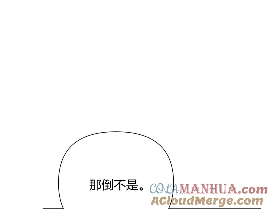 《蛮荒：我是最强野人战神》第48话 无懈可击 第101页