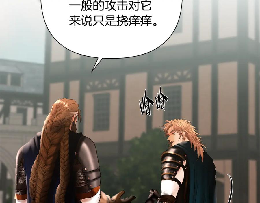《蛮荒：我是最强野人战神》第48话 无懈可击 第88页