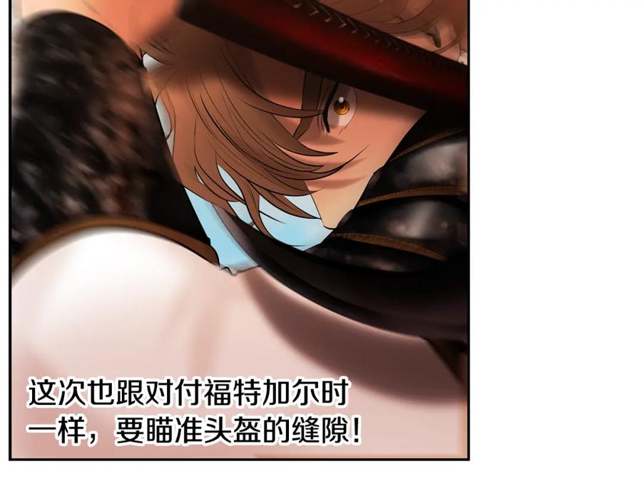 《蛮荒：我是最强野人战神》第48话 无懈可击 第154页