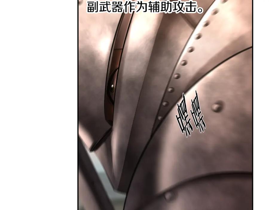 《蛮荒：我是最强野人战神》第48话 无懈可击 第167页