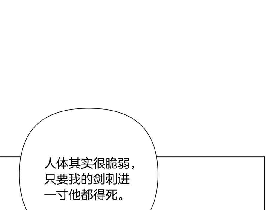 《蛮荒：我是最强野人战神》第48话 无懈可击 第91页