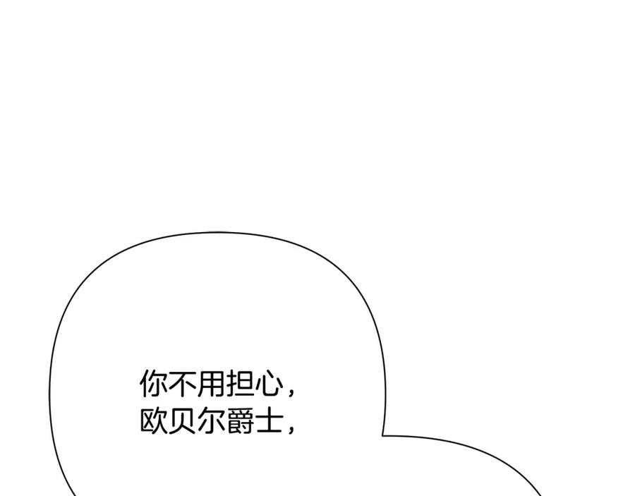 《蛮荒：我是最强野人战神》第48话 无懈可击 第8页