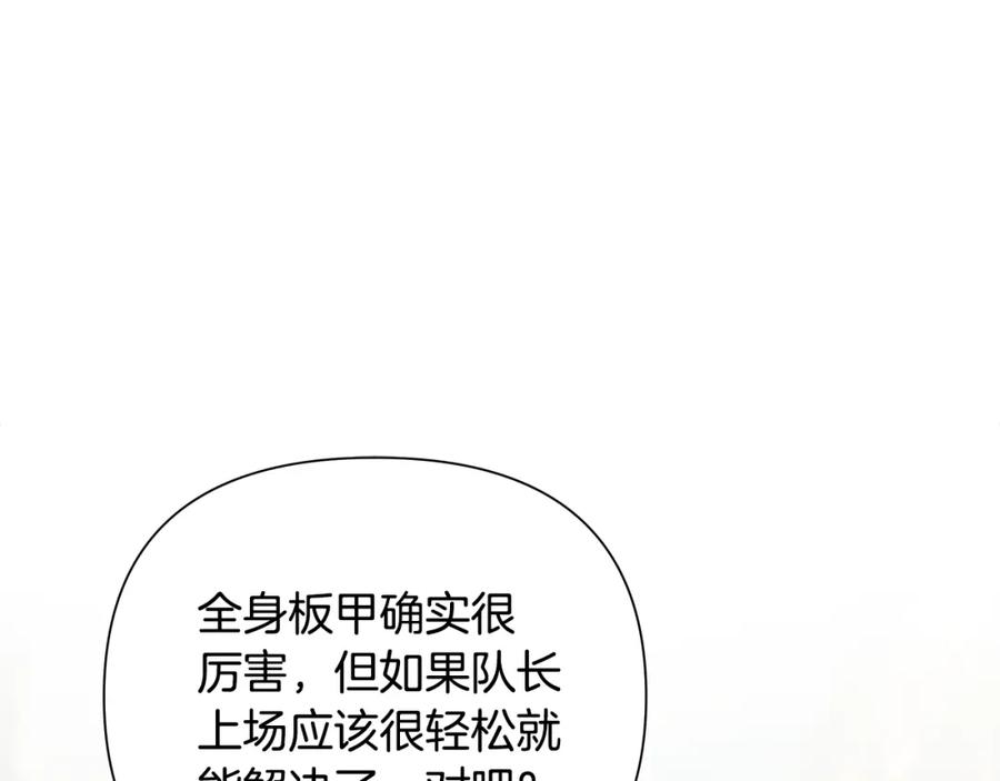 《蛮荒：我是最强野人战神》第48话 无懈可击 第62页