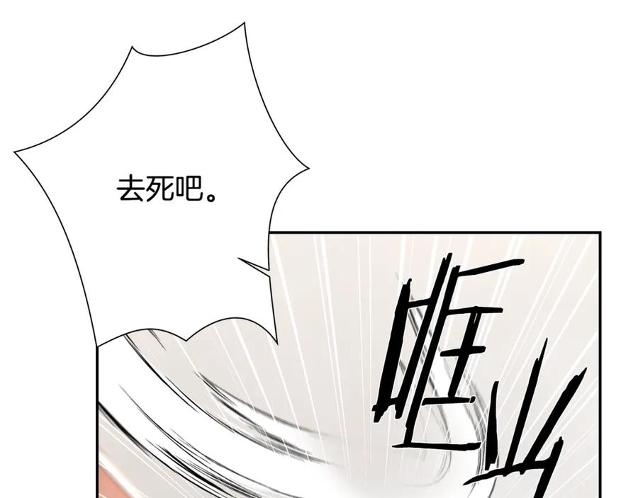 《蛮荒：我是最强野人战神》第48话 无懈可击 第179页