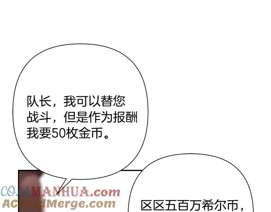 《蛮荒：我是最强野人战神》第48话 无懈可击 第37页