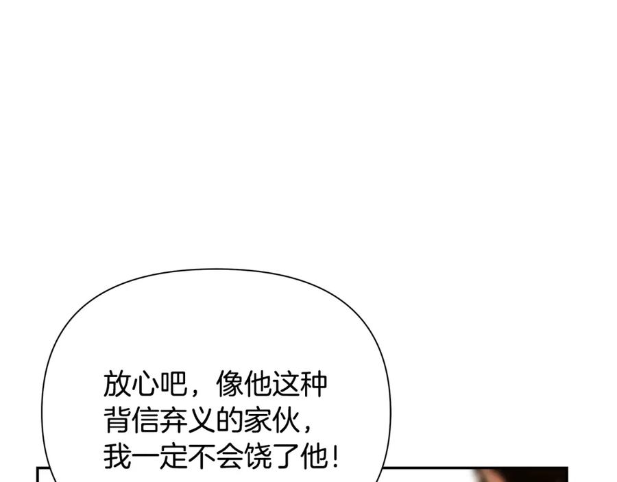 《蛮荒：我是最强野人战神》第48话 无懈可击 第46页
