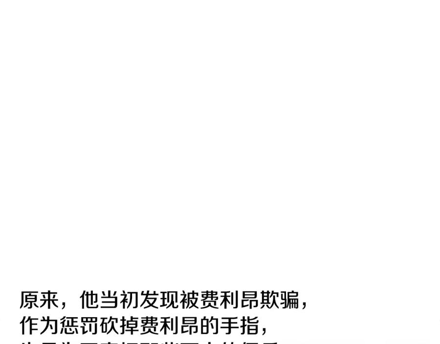 《蛮荒：我是最强野人战神》第48话 无懈可击 第66页