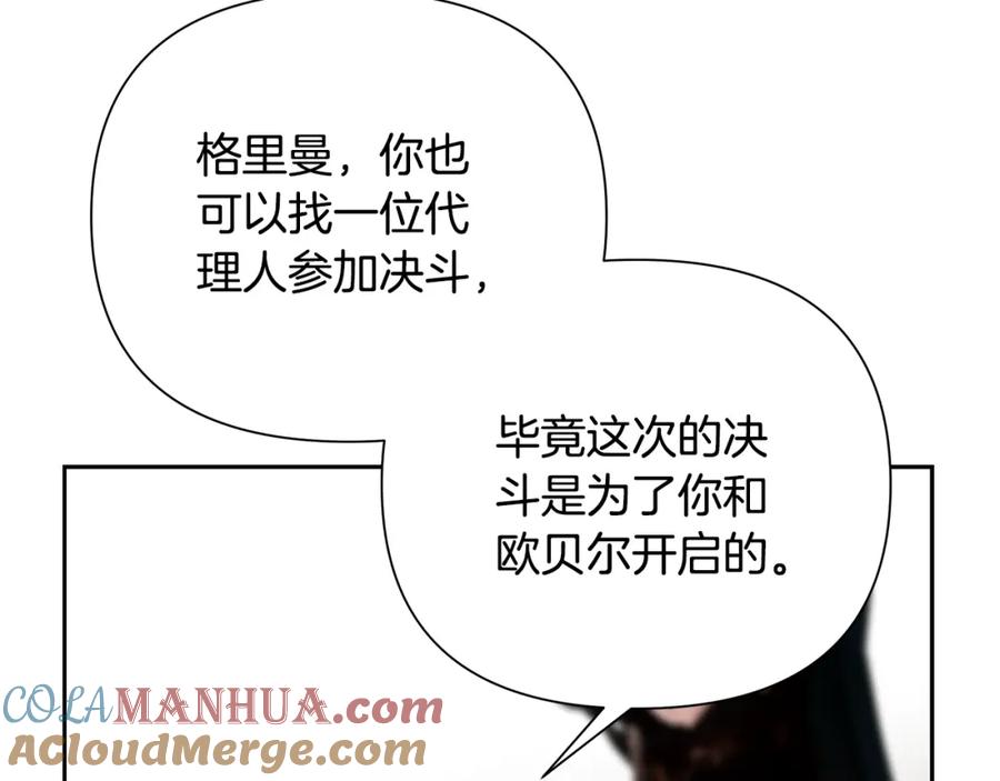 《蛮荒：我是最强野人战神》第48话 无懈可击 第33页