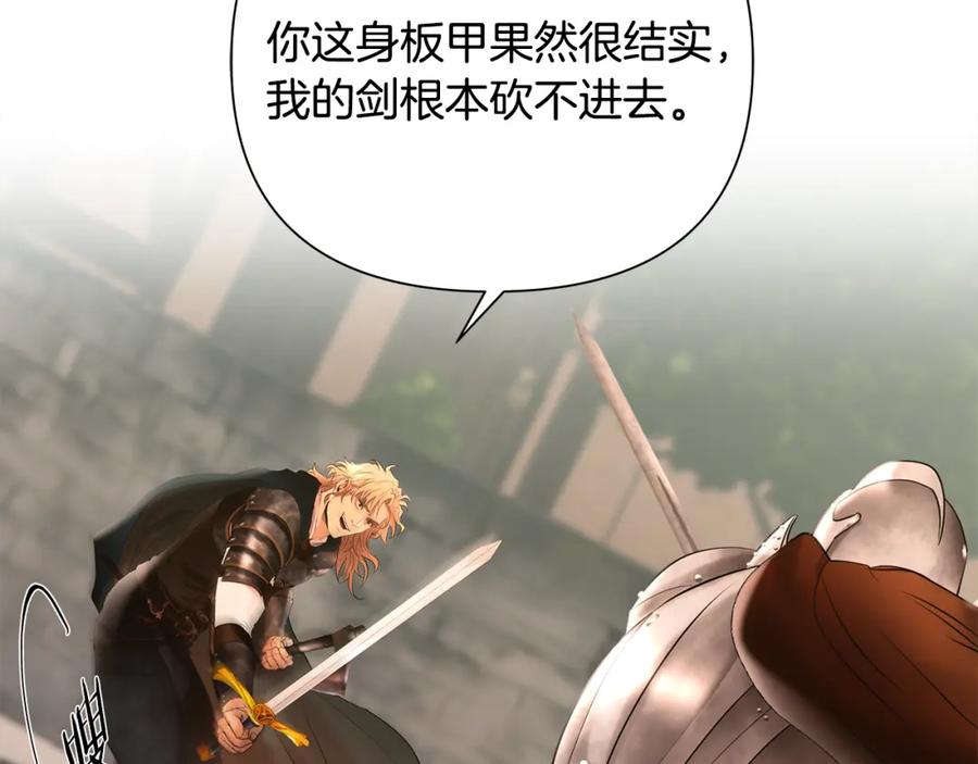 《蛮荒：我是最强野人战神》第48话 无懈可击 第140页
