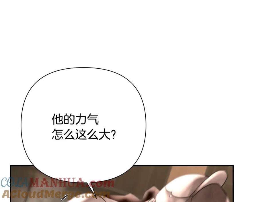 《蛮荒：我是最强野人战神》第48话 无懈可击 第173页