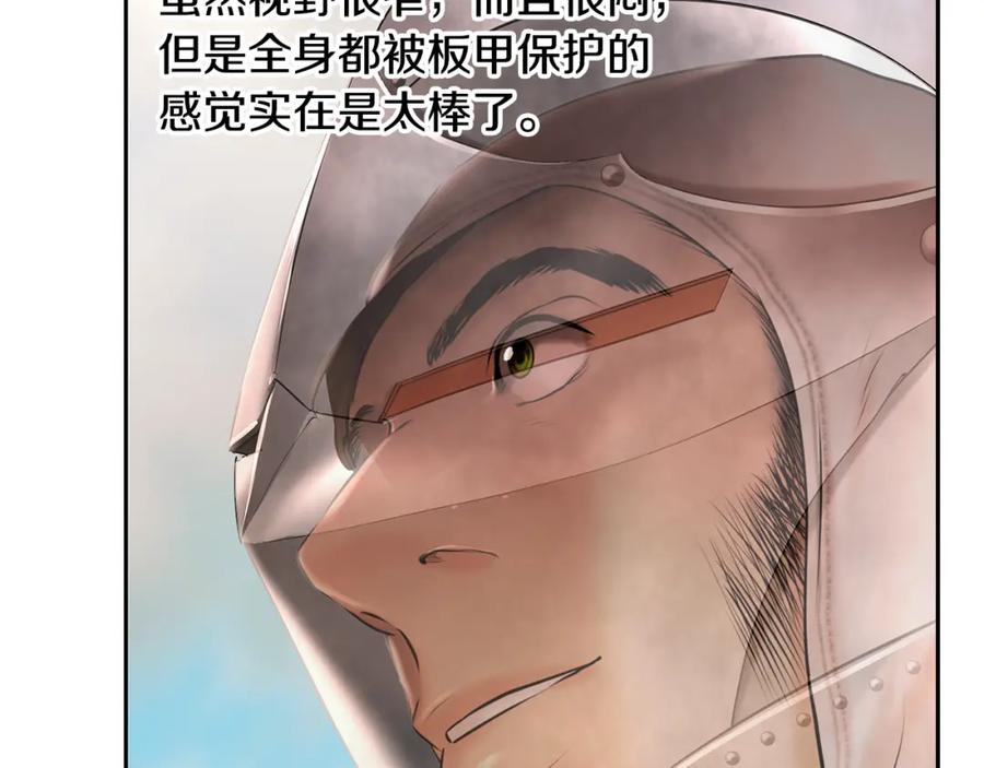 《蛮荒：我是最强野人战神》第48话 无懈可击 第114页