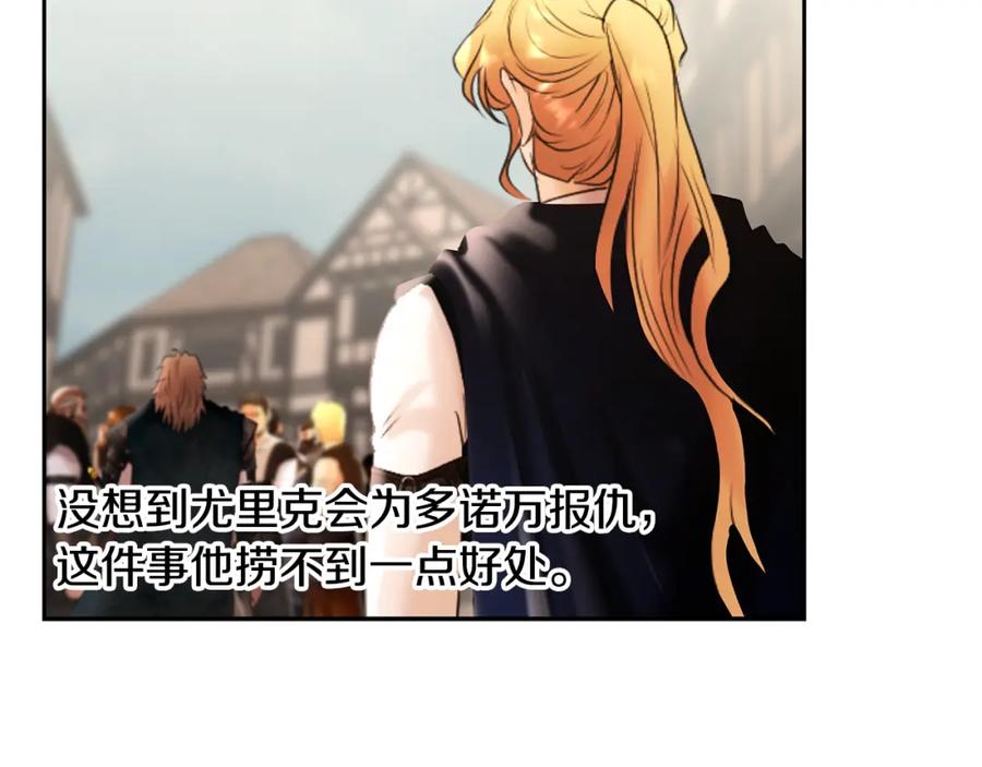 《蛮荒：我是最强野人战神》第48话 无懈可击 第58页
