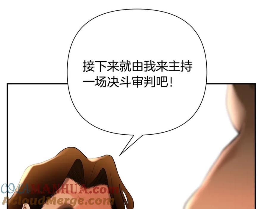 《蛮荒：我是最强野人战神》第48话 无懈可击 第5页