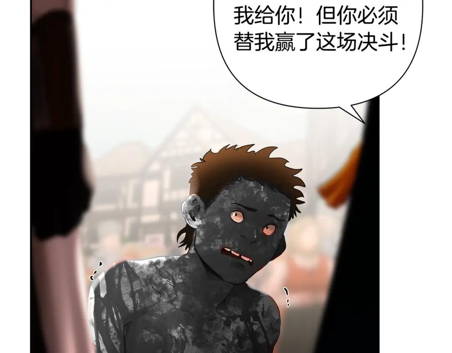 《蛮荒：我是最强野人战神》第48话 无懈可击 第38页