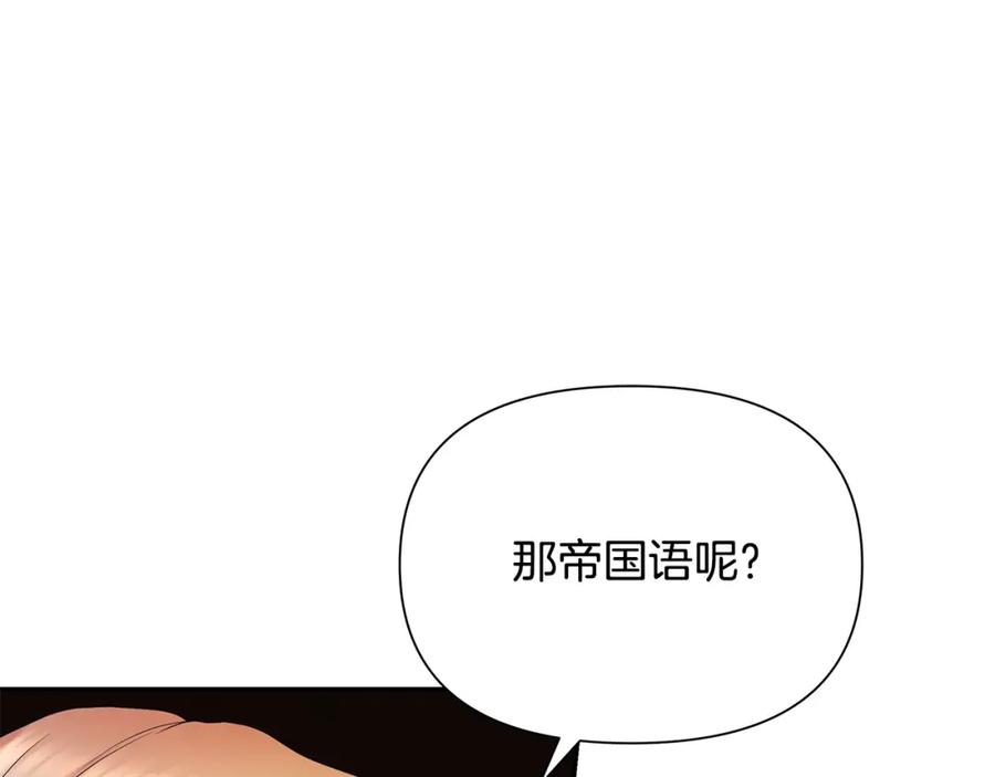 《蛮荒：我是最强野人战神》第4话 加入角斗团 第218页