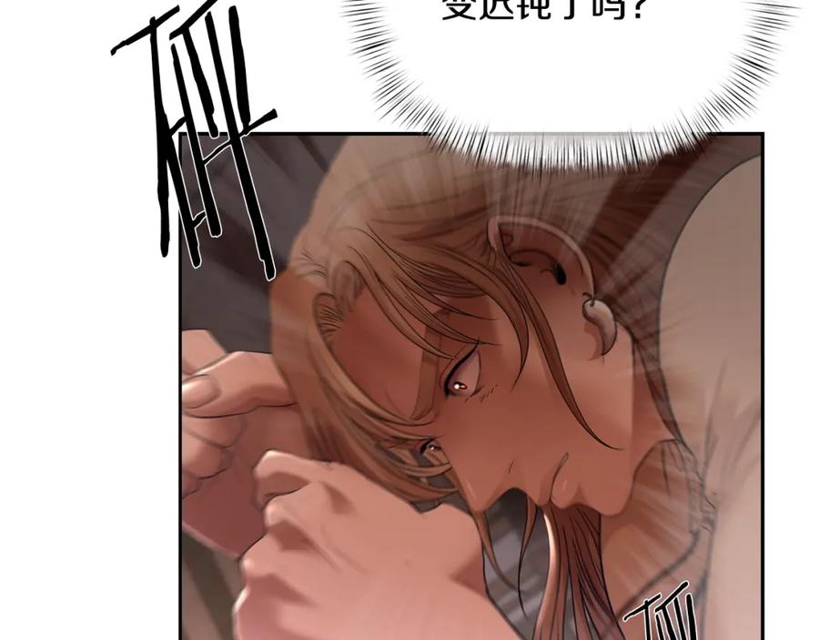 《蛮荒：我是最强野人战神》第4话 加入角斗团 第43页