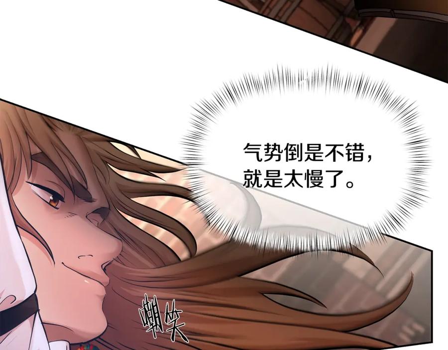 《蛮荒：我是最强野人战神》第4话 加入角斗团 第143页