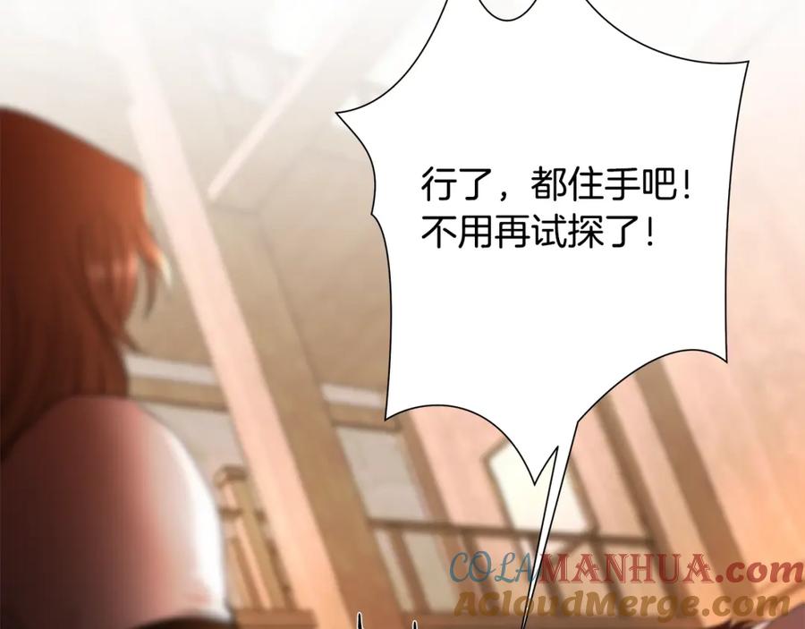 《蛮荒：我是最强野人战神》第4话 加入角斗团 第165页