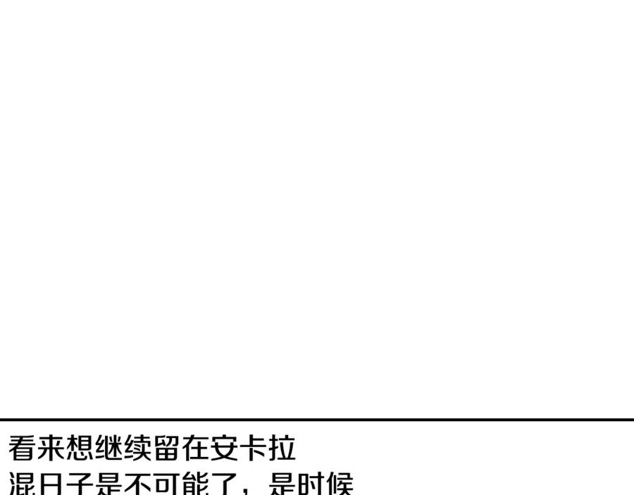 《蛮荒：我是最强野人战神》第4话 加入角斗团 第70页