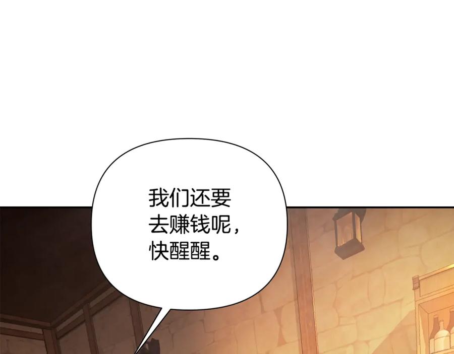 《蛮荒：我是最强野人战神》第4话 加入角斗团 第4页