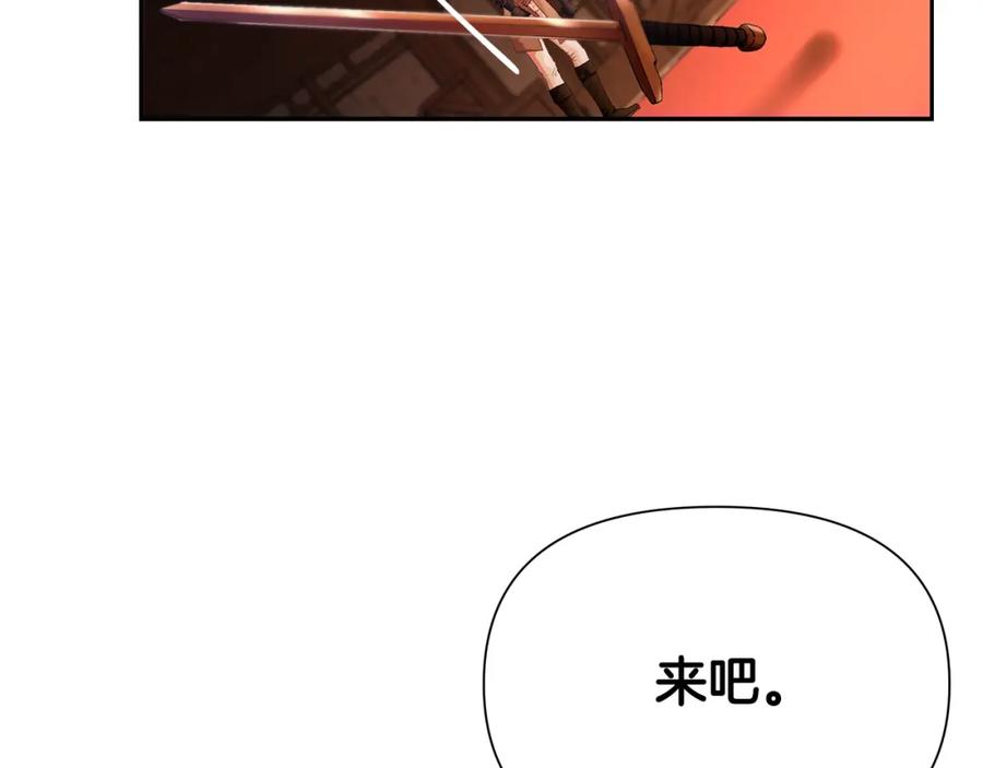 《蛮荒：我是最强野人战神》第4话 加入角斗团 第152页