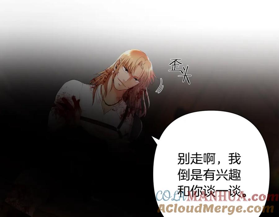 《蛮荒：我是最强野人战神》第4话 加入角斗团 第209页