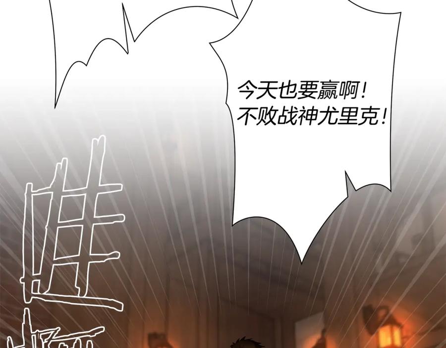 《蛮荒：我是最强野人战神》第4话 加入角斗团 第24页