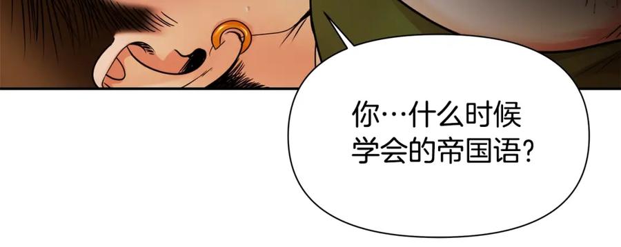 《蛮荒：我是最强野人战神》第4话 加入角斗团 第192页