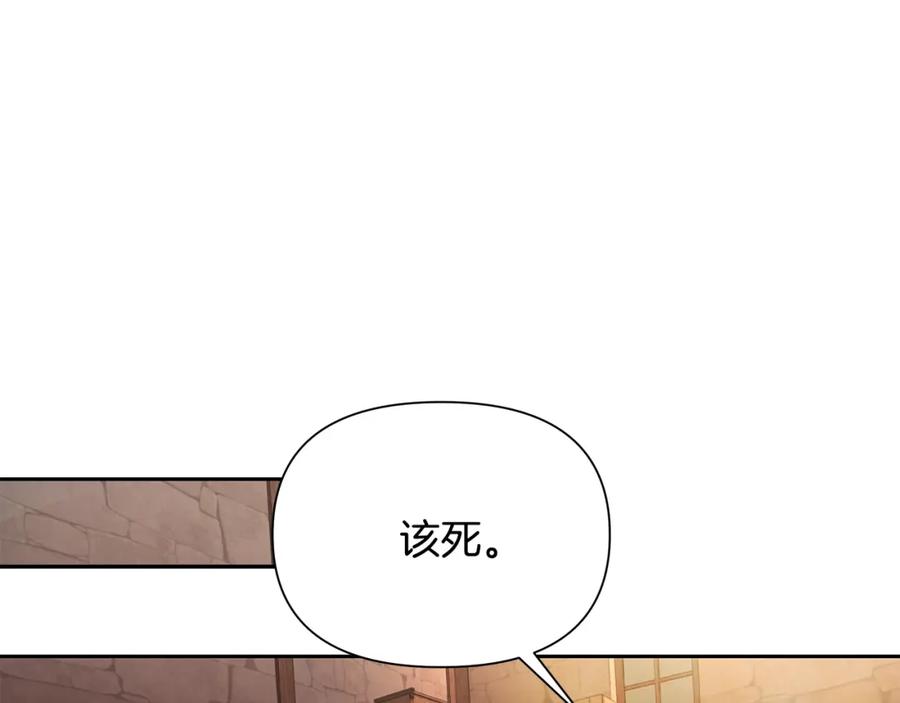 《蛮荒：我是最强野人战神》第4话 加入角斗团 第72页