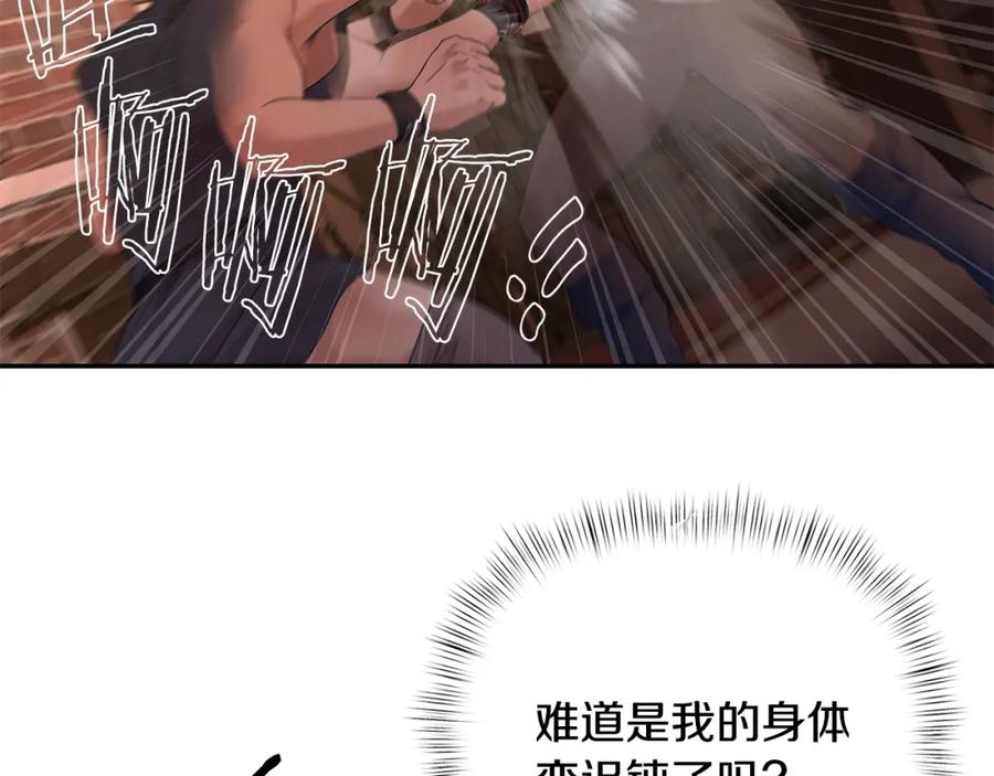《蛮荒：我是最强野人战神》第4话 加入角斗团 第42页