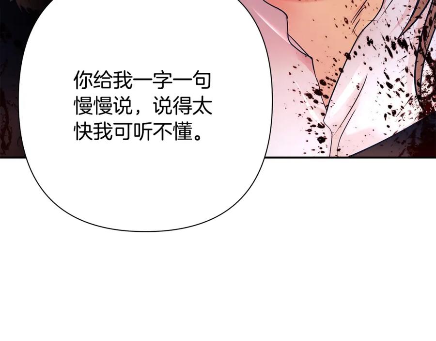 《蛮荒：我是最强野人战神》第4话 加入角斗团 第198页