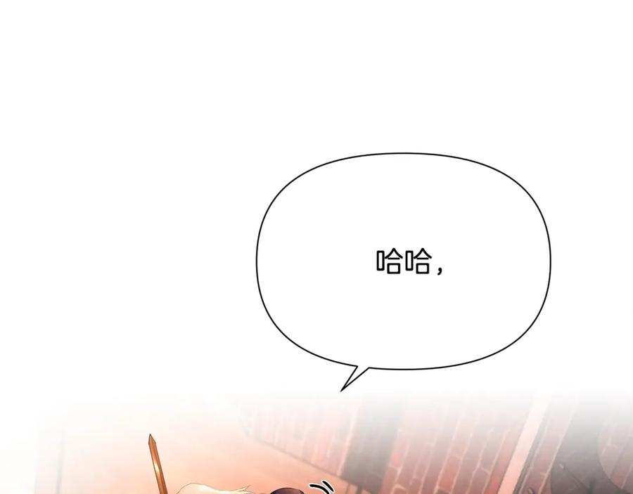 《蛮荒：我是最强野人战神》第4话 加入角斗团 第146页