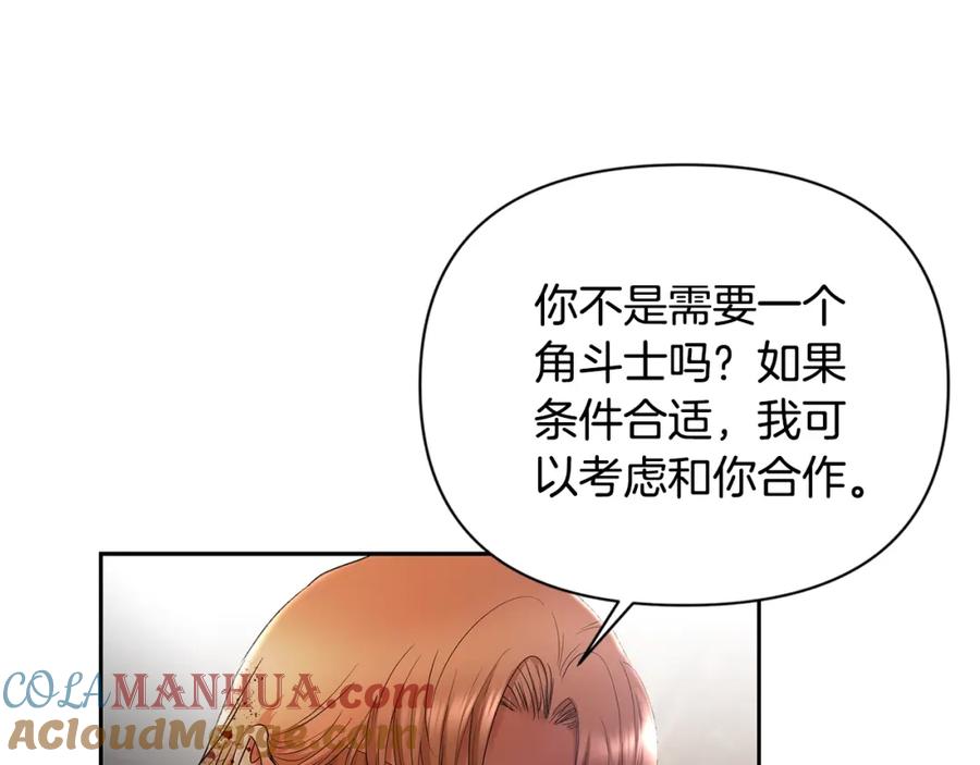 《蛮荒：我是最强野人战神》第4话 加入角斗团 第213页