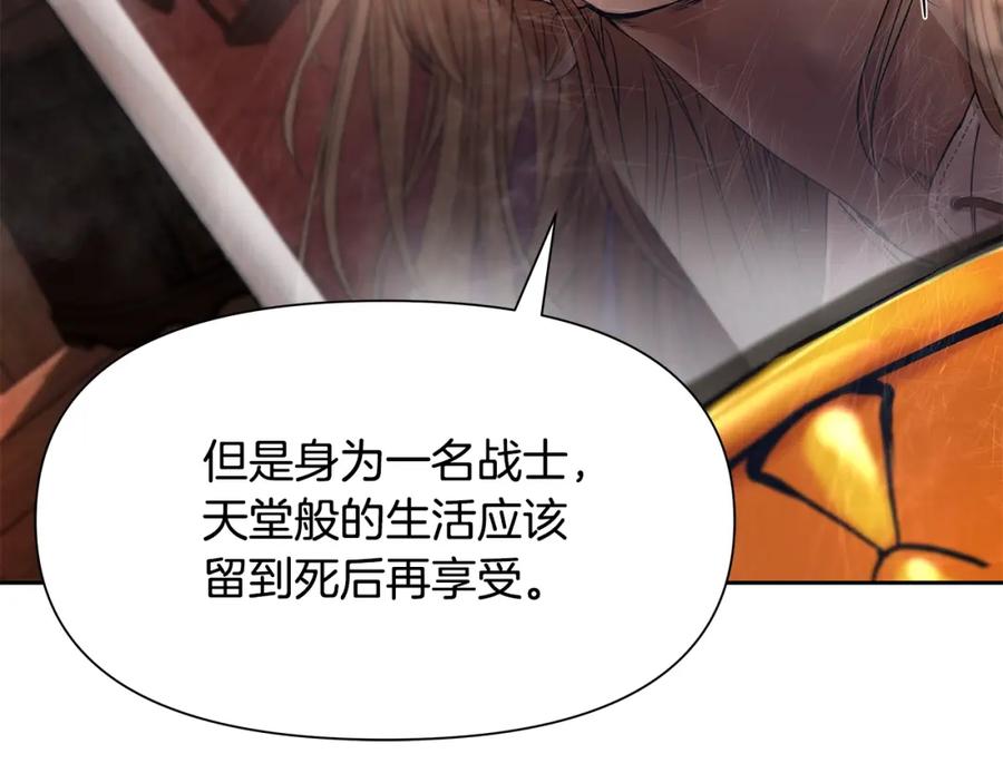 《蛮荒：我是最强野人战神》第4话 加入角斗团 第104页