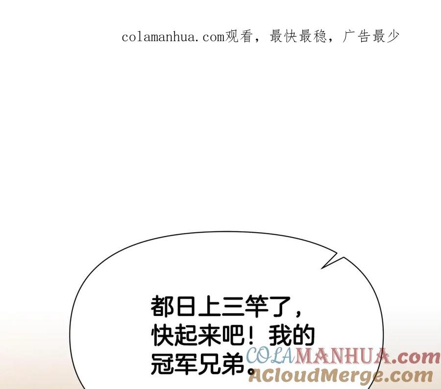 《蛮荒：我是最强野人战神》第4话 加入角斗团 第1页