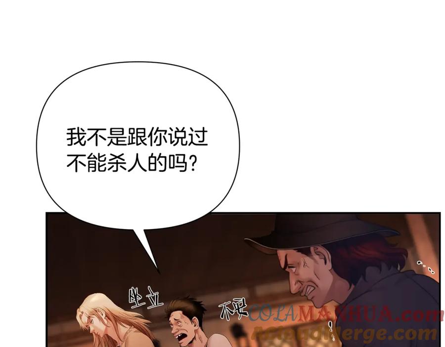 《蛮荒：我是最强野人战神》第4话 加入角斗团 第61页