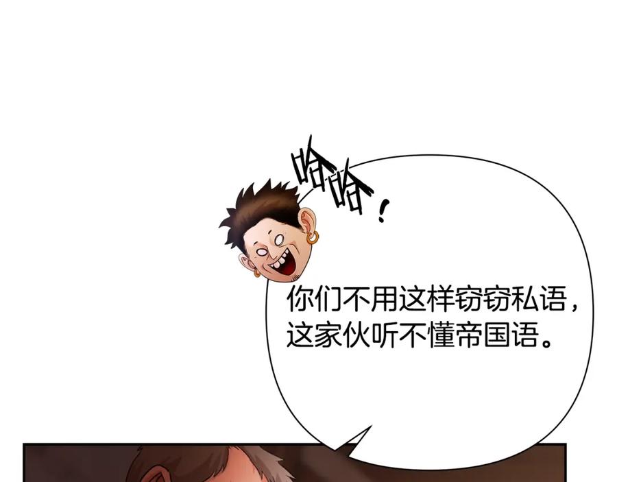 《蛮荒：我是最强野人战神》第4话 加入角斗团 第127页