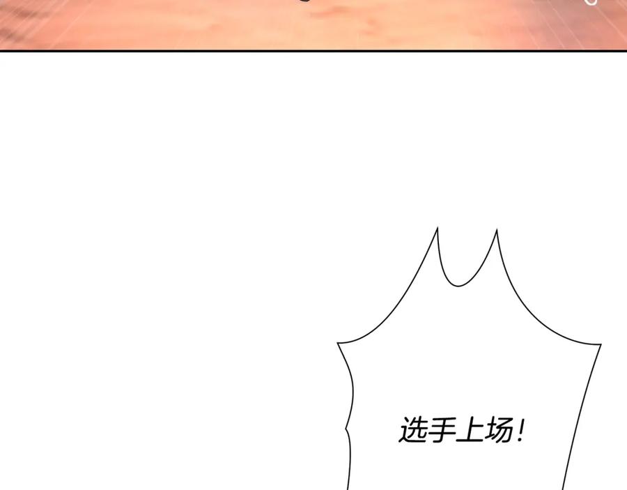 《蛮荒：我是最强野人战神》第4话 加入角斗团 第26页