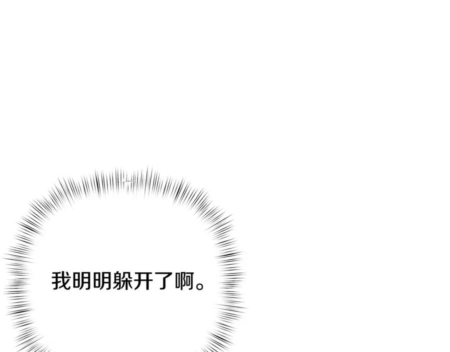 《蛮荒：我是最强野人战神》第4话 加入角斗团 第38页