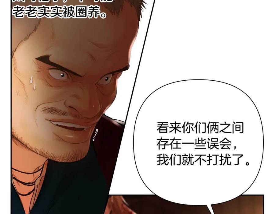 《蛮荒：我是最强野人战神》第4话 加入角斗团 第206页