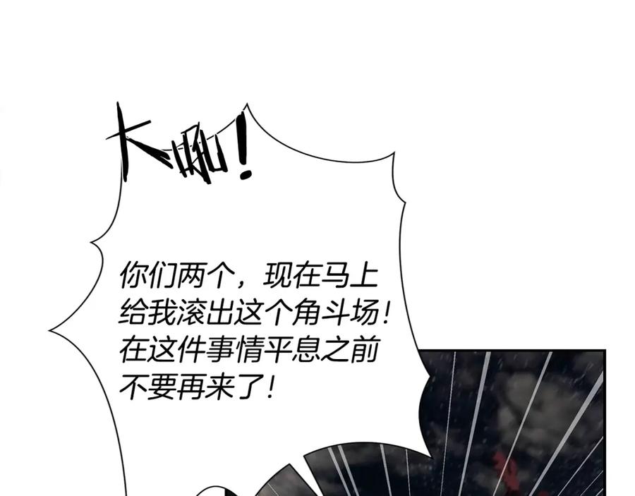 《蛮荒：我是最强野人战神》第4话 加入角斗团 第63页