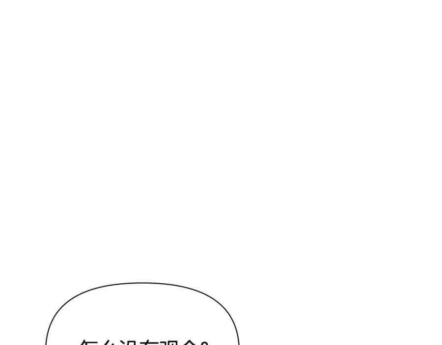 《蛮荒：我是最强野人战神》第4话 加入角斗团 第118页